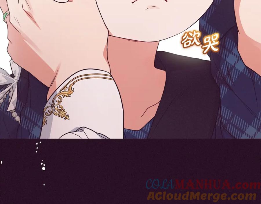反派少女被爱意围绕 第39话 骗子 第161页