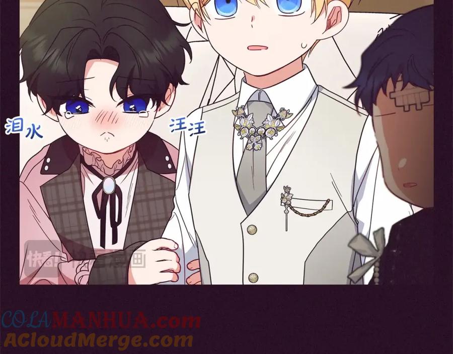 反派少女被爱意围绕 第39话 骗子 第113页