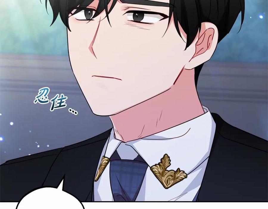 反派少女被爱意围绕 第39话 骗子 第44页