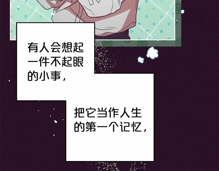 反派少女被爱意围绕 第39话 骗子 第72页