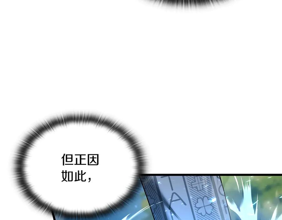 《一键三连后，我无敌了》第40话 超迅速 第155页