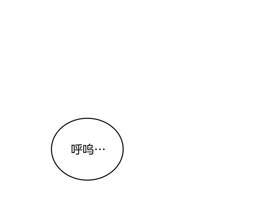 《一键三连后，我无敌了》第40话 超迅速 第166页