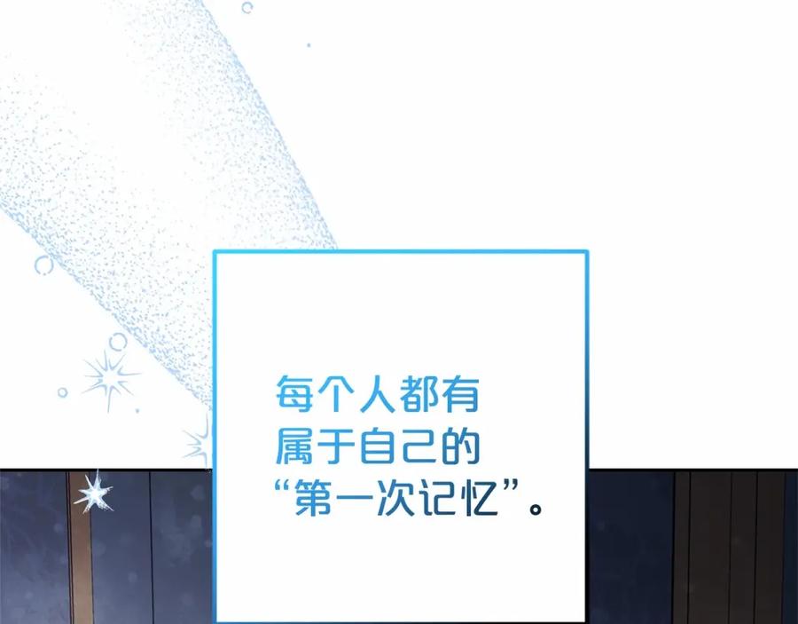 反派少女被爱意围绕 第39话 骗子 第62页