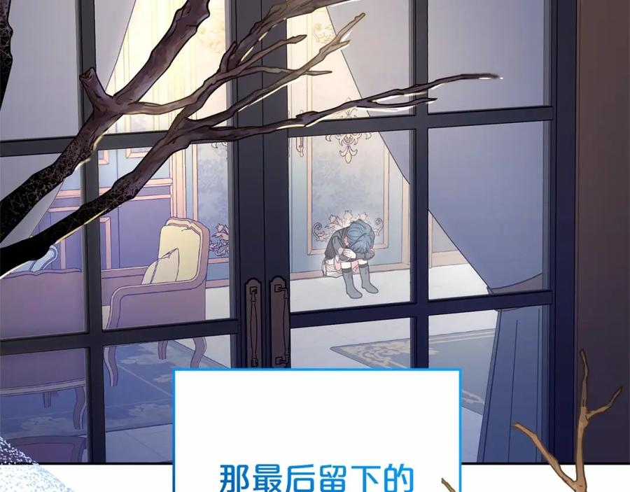 反派少女被爱意围绕 第39话 骗子 第66页