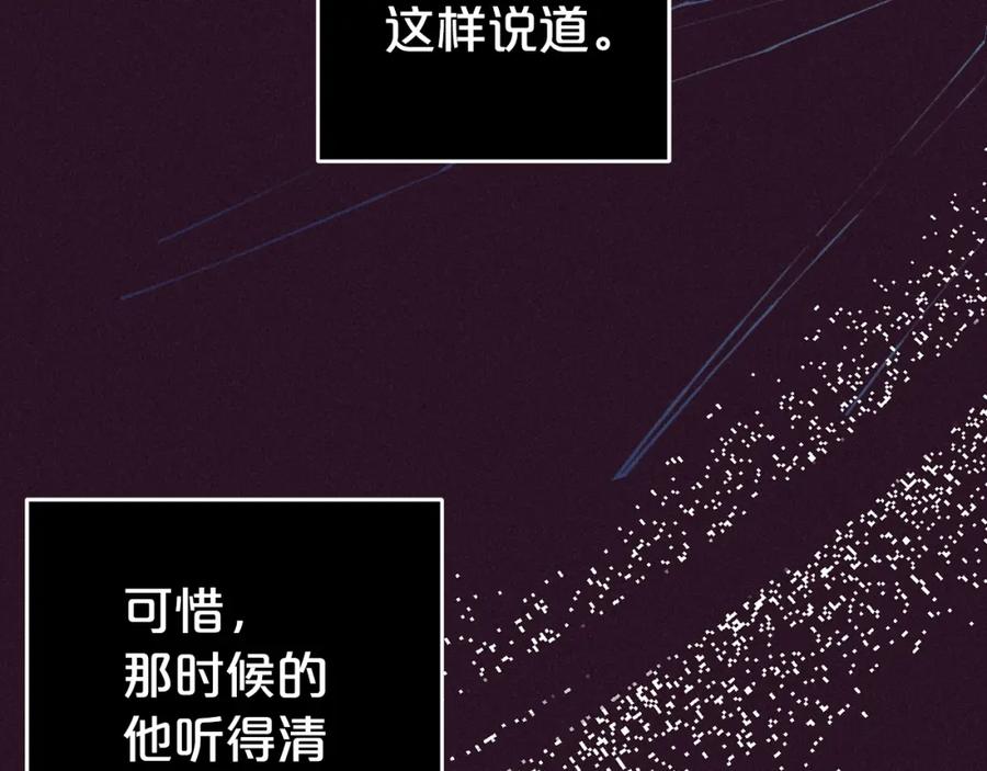 反派少女被爱意围绕 第39话 骗子 第87页
