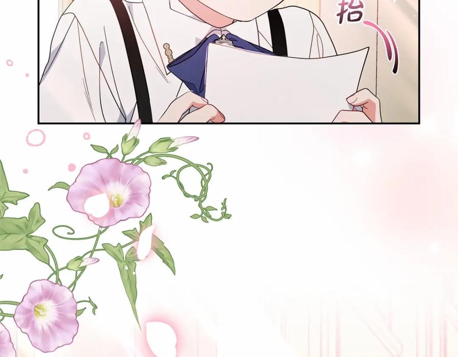 反派少女被爱意围绕 第39话 骗子 第188页