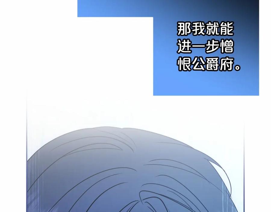 反派少女被爱意围绕 第39话 骗子 第40页
