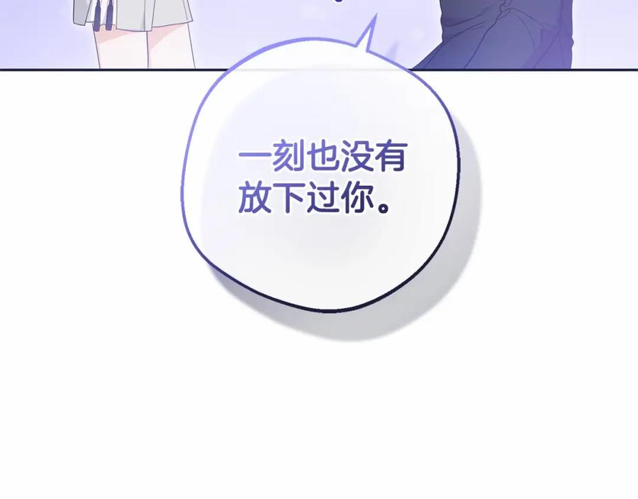 反派少女被爱意围绕 第39话 骗子 第48页