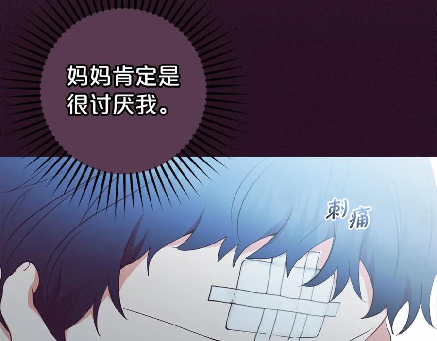 反派少女被爱意围绕 第39话 骗子 第150页