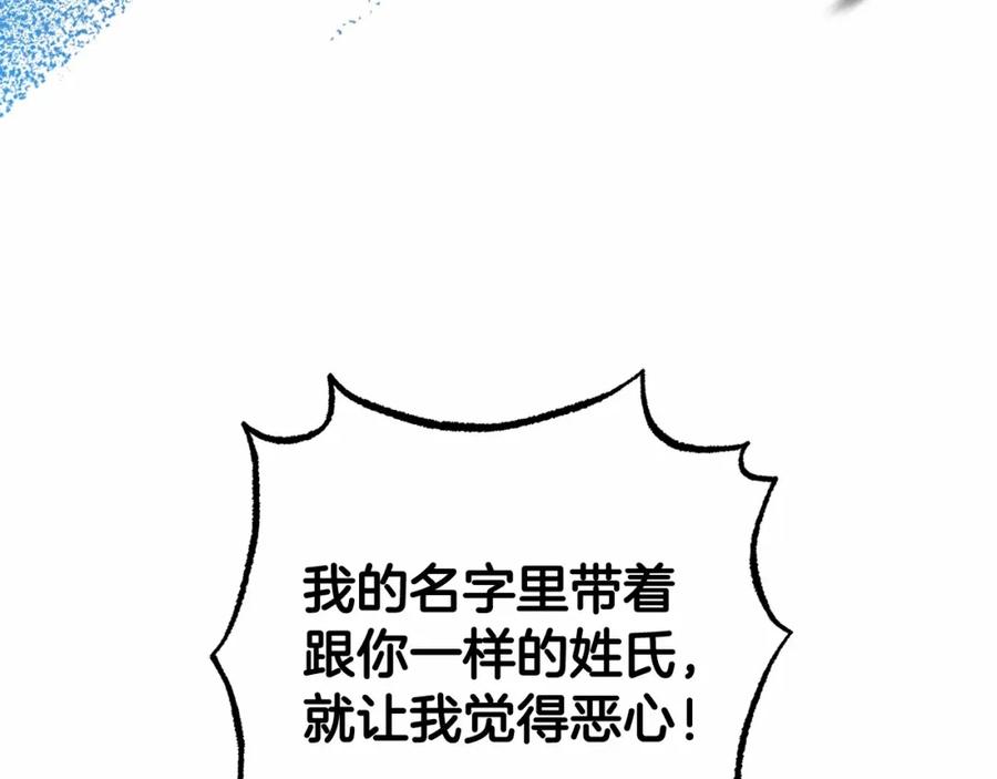 反派少女被爱意围绕 第39话 骗子 第14页
