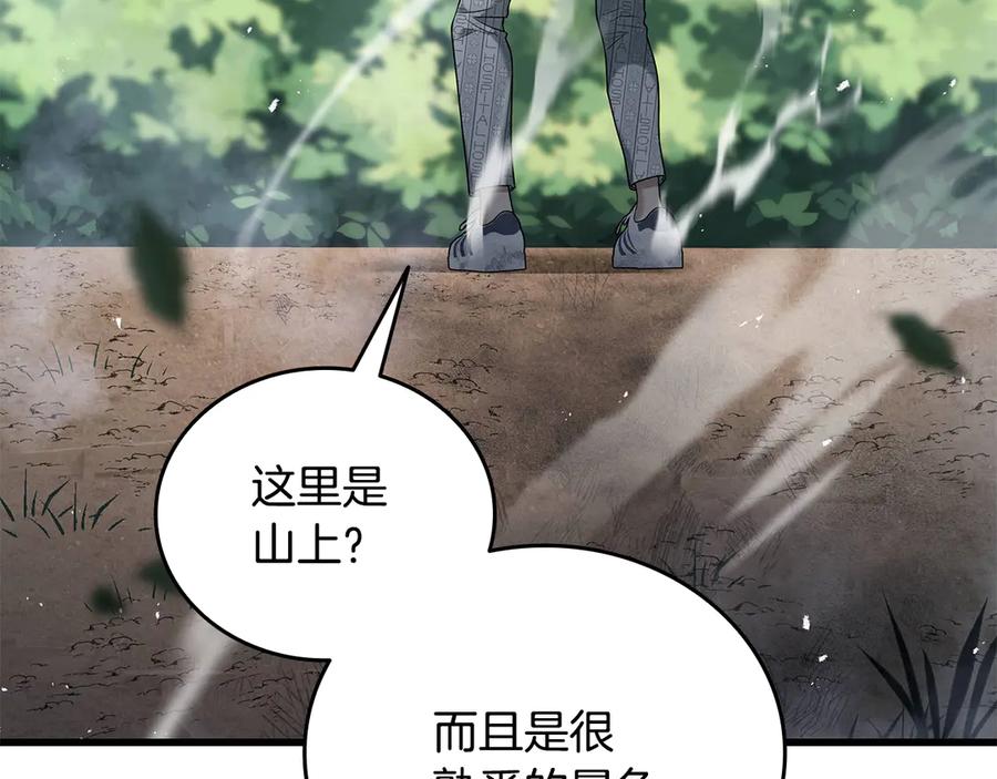 《一键三连后，我无敌了》第40话 超迅速 第176页