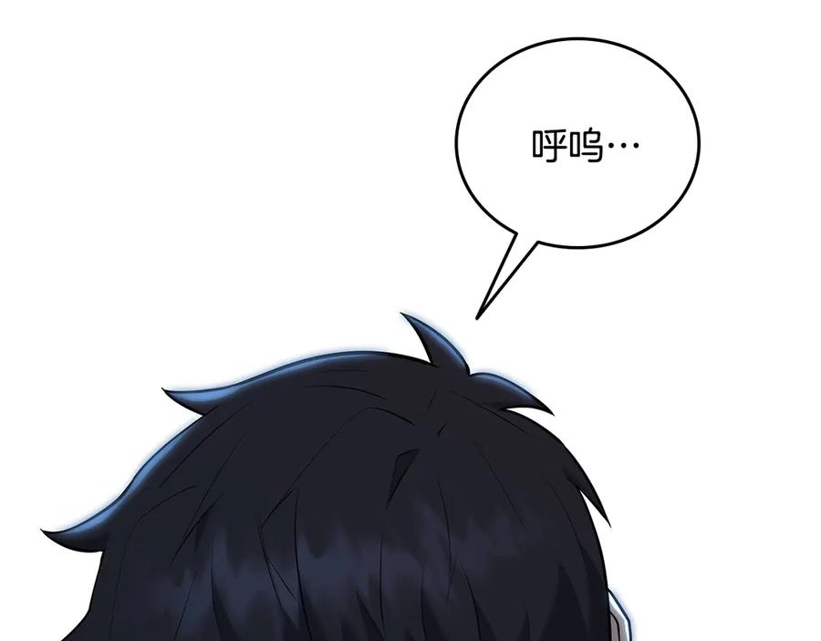 《一键三连后，我无敌了》第40话 超迅速 第167页