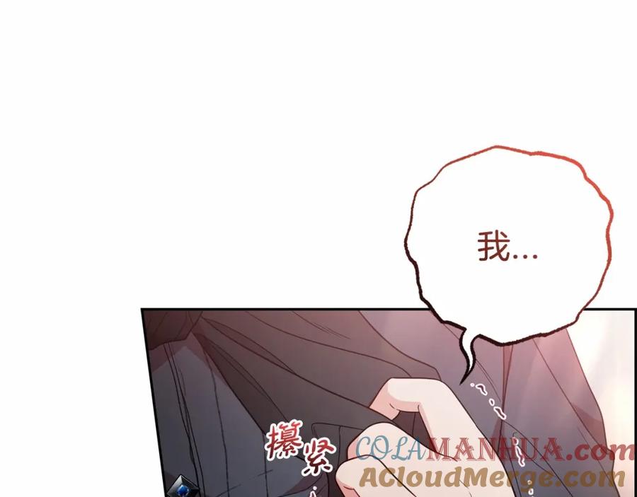 反派少女被爱意围绕 第39话 骗子 第17页