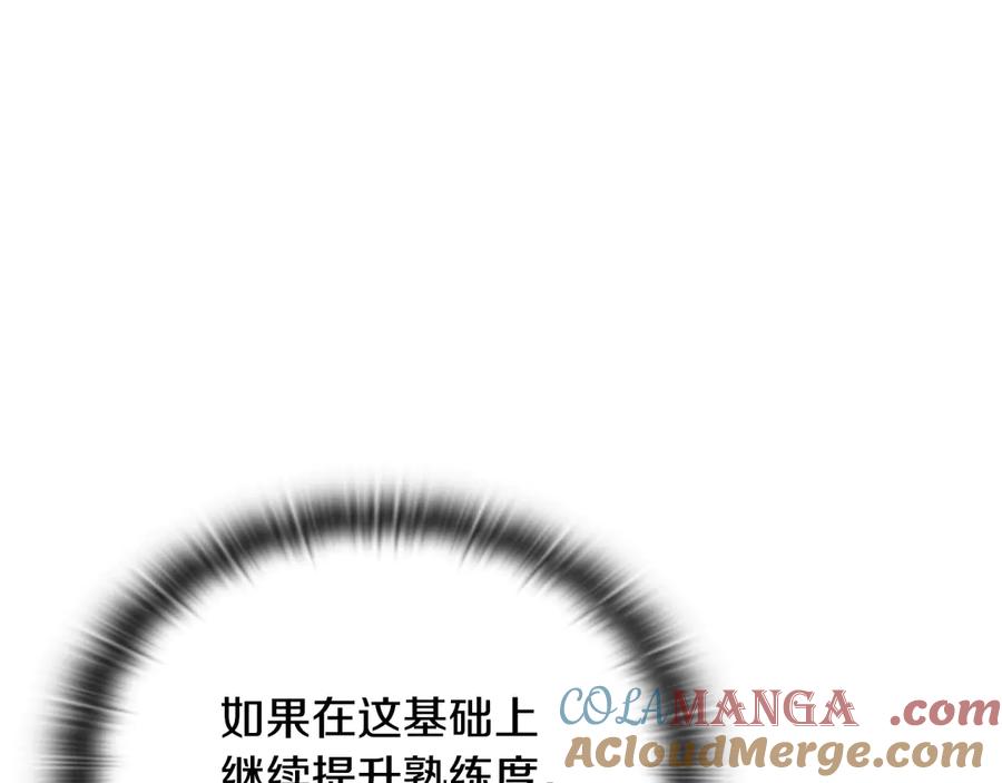 《一键三连后，我无敌了》第40话 超迅速 第185页