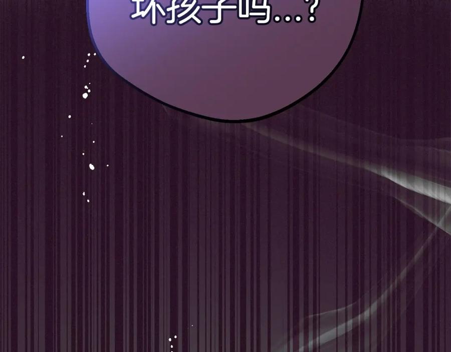 反派少女被爱意围绕 第39话 骗子 第103页