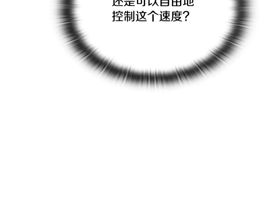 《一键三连后，我无敌了》第40话 超迅速 第188页