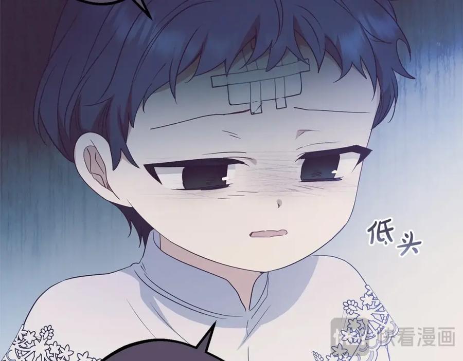 反派少女被爱意围绕 第39话 骗子 第130页
