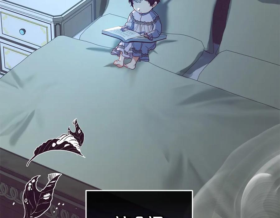 反派少女被爱意围绕 第39话 骗子 第94页