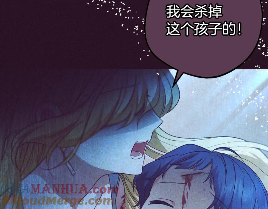 反派少女被爱意围绕 第39话 骗子 第85页