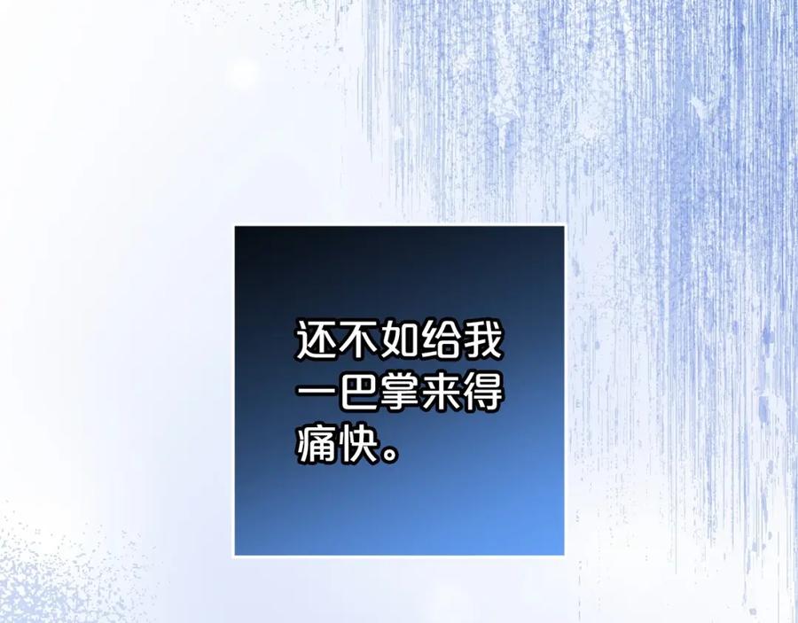 反派少女被爱意围绕 第39话 骗子 第34页