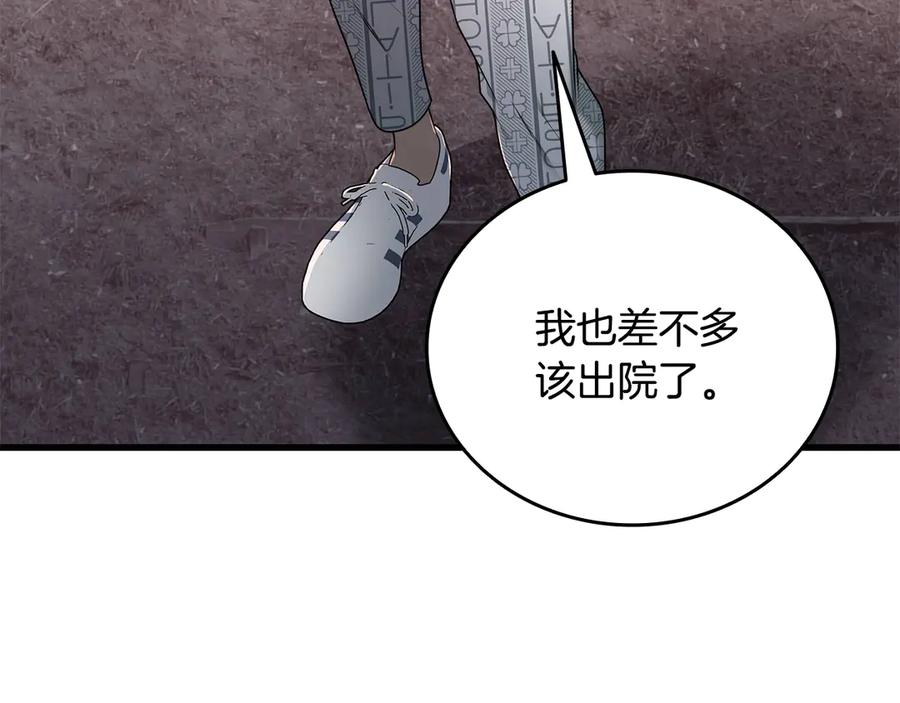 《一键三连后，我无敌了》第40话 超迅速 第200页
