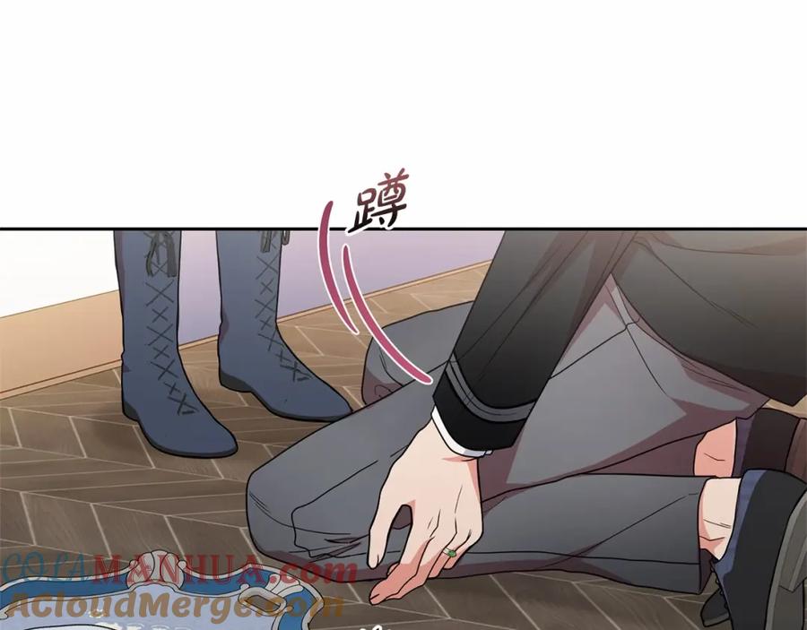 反派少女被爱意围绕 第39话 骗子 第25页