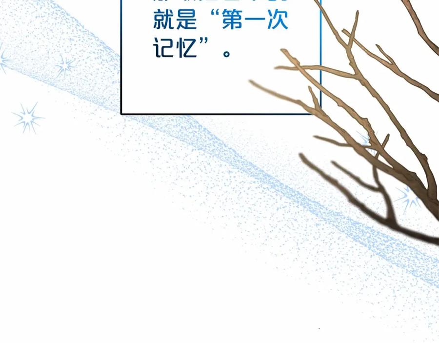 反派少女被爱意围绕 第39话 骗子 第67页