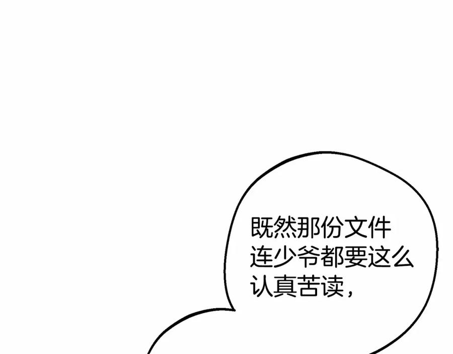 反派少女被爱意围绕 第40话 哥哥，快来跟我一起讨厌她吧 第14页