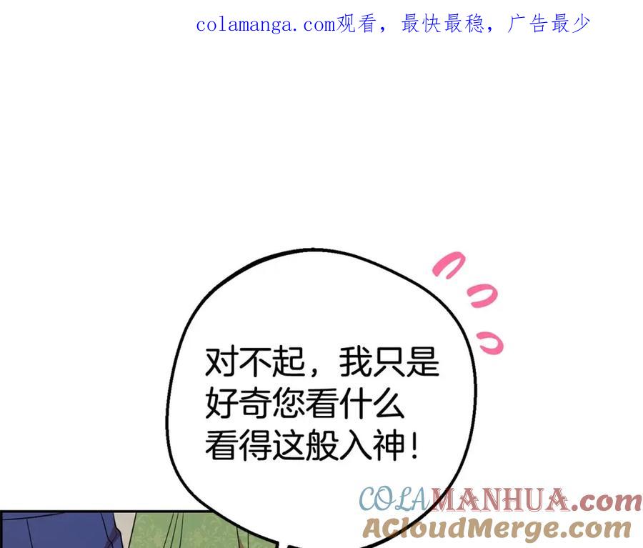 反派少女被爱意围绕 第40话 哥哥，快来跟我一起讨厌她吧 第1页