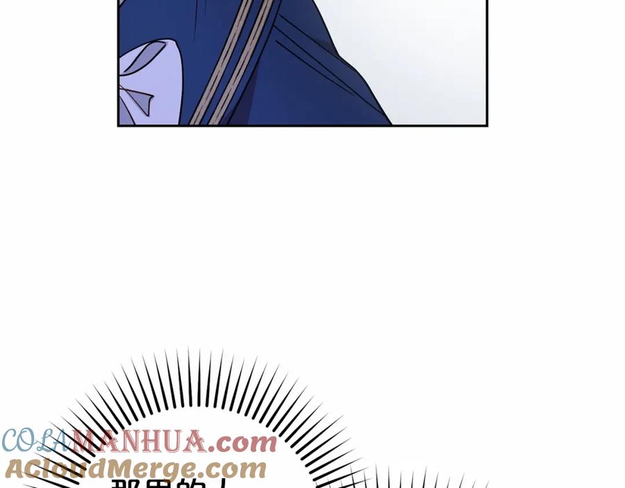 反派少女被爱意围绕 第40话 哥哥，快来跟我一起讨厌她吧 第125页