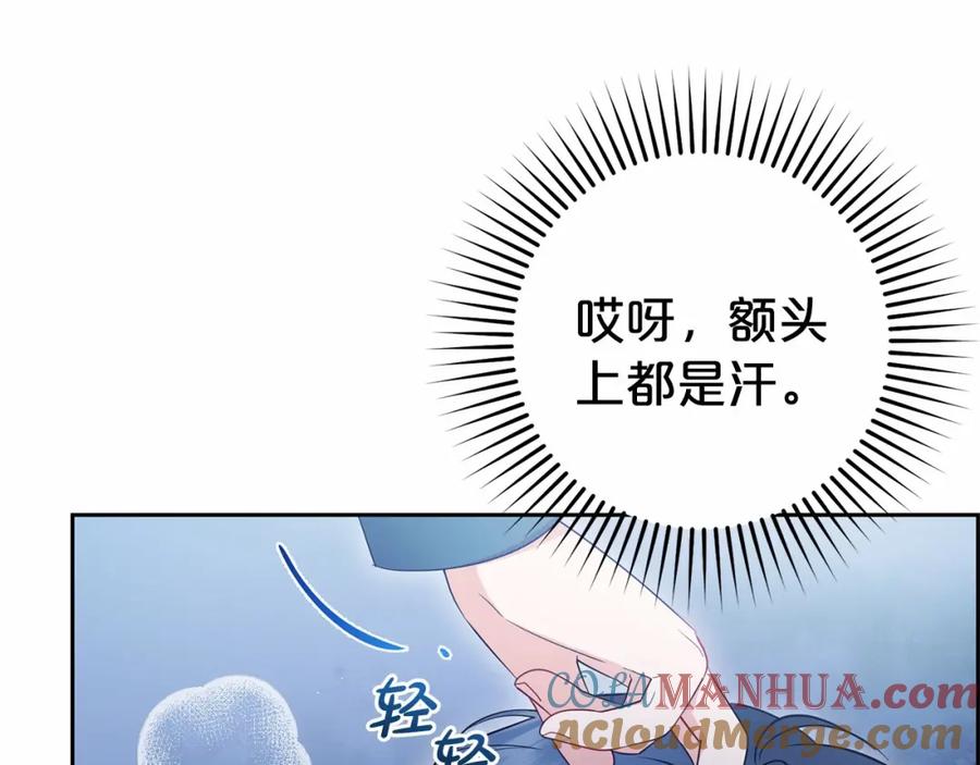 反派少女被爱意围绕 第40话 哥哥，快来跟我一起讨厌她吧 第117页