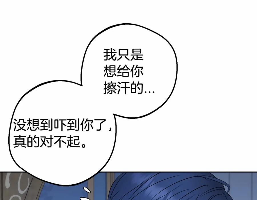 反派少女被爱意围绕 第40话 哥哥，快来跟我一起讨厌她吧 第158页