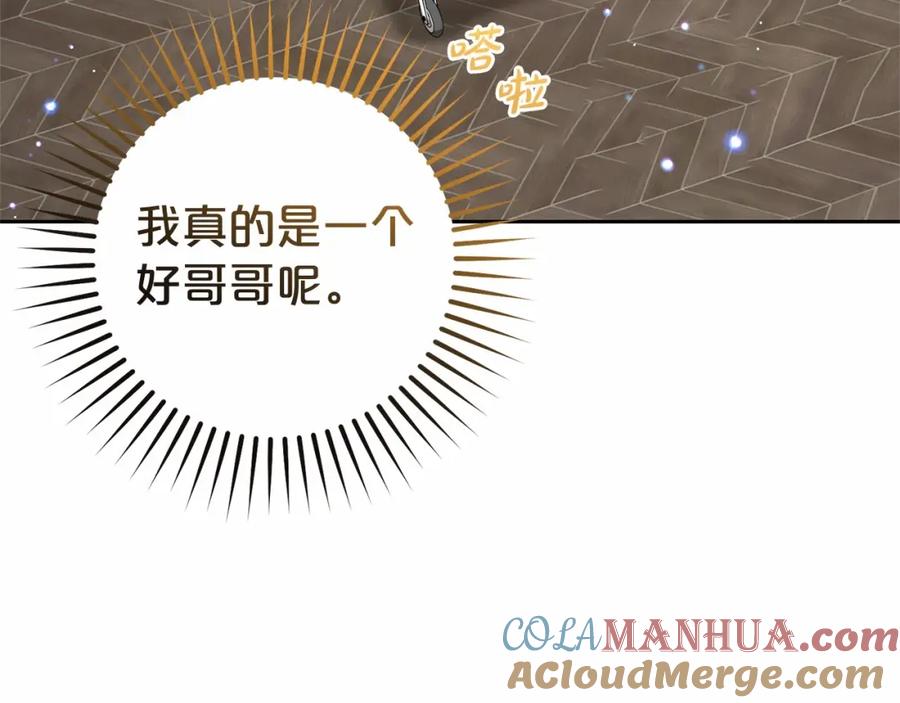 反派少女被爱意围绕 第40话 哥哥，快来跟我一起讨厌她吧 第65页