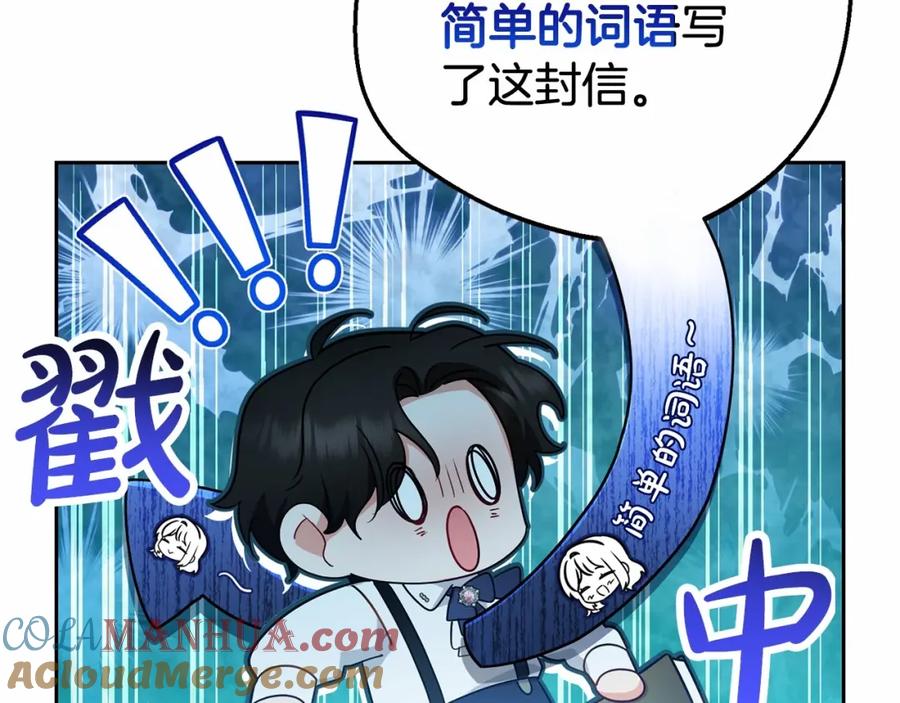 反派少女被爱意围绕 第40话 哥哥，快来跟我一起讨厌她吧 第45页