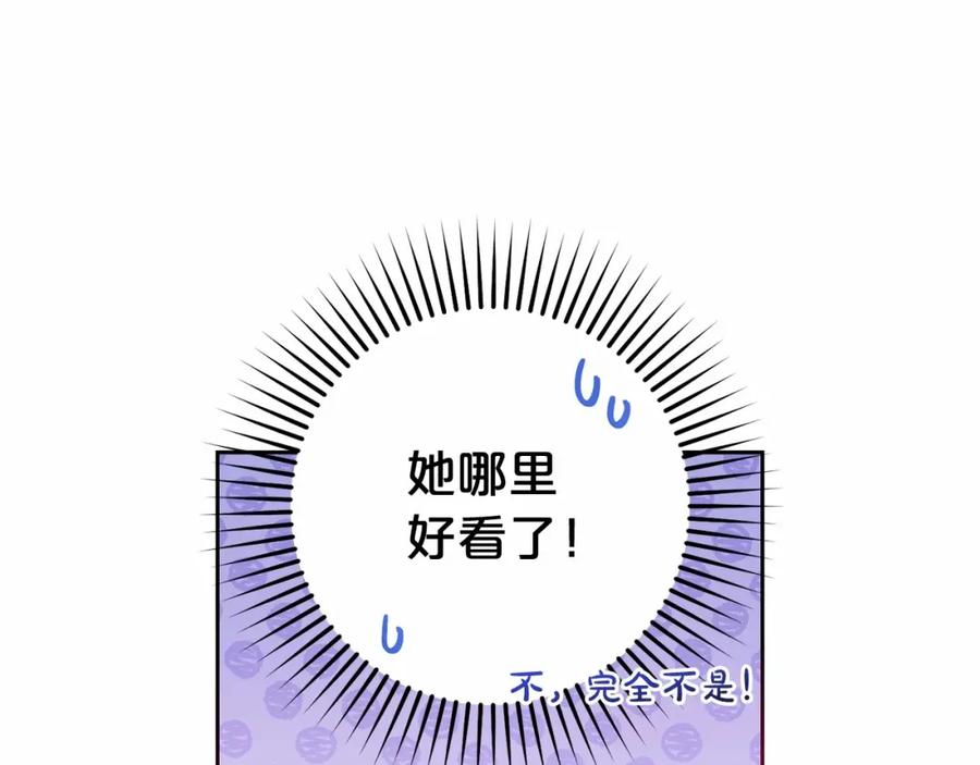 反派少女被爱意围绕 第40话 哥哥，快来跟我一起讨厌她吧 第84页