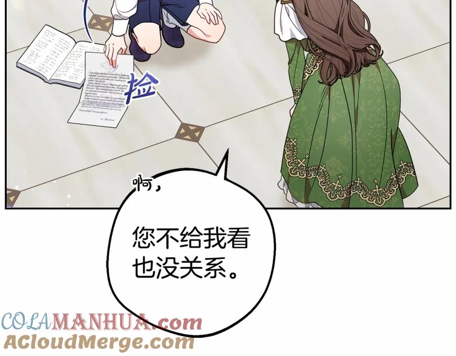反派少女被爱意围绕 第40话 哥哥，快来跟我一起讨厌她吧 第13页