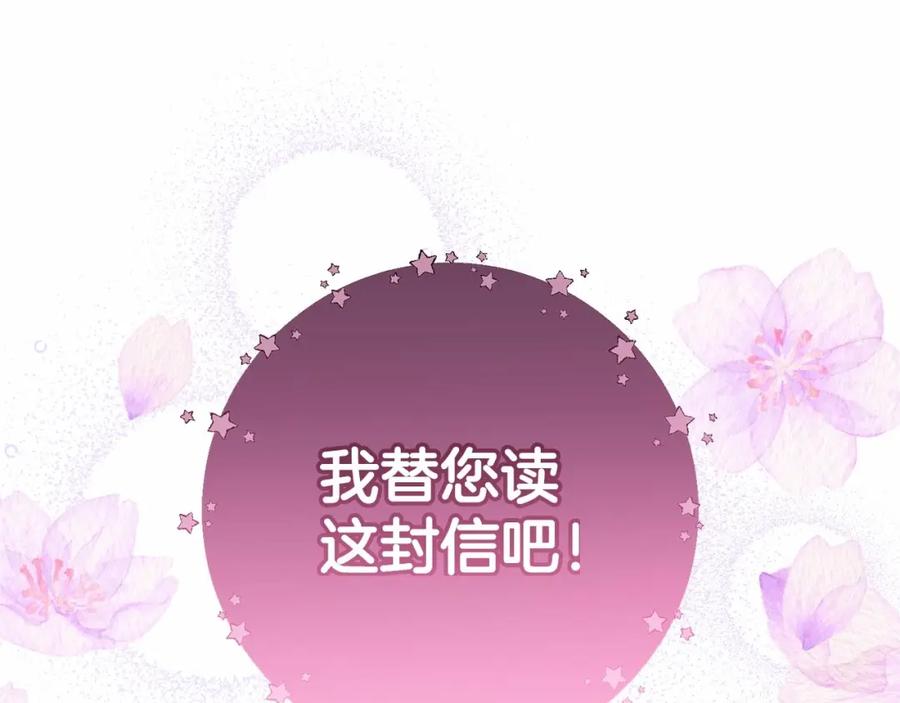 反派少女被爱意围绕 第40话 哥哥，快来跟我一起讨厌她吧 第71页