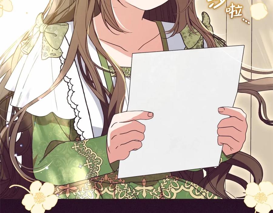 反派少女被爱意围绕 第40话 哥哥，快来跟我一起讨厌她吧 第80页