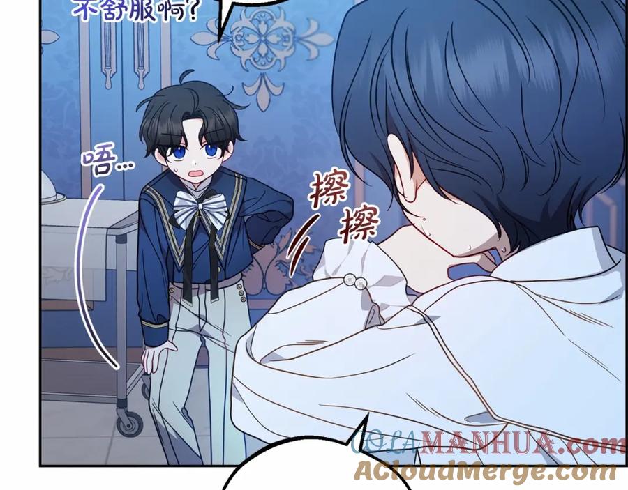 反派少女被爱意围绕 第40话 哥哥，快来跟我一起讨厌她吧 第161页