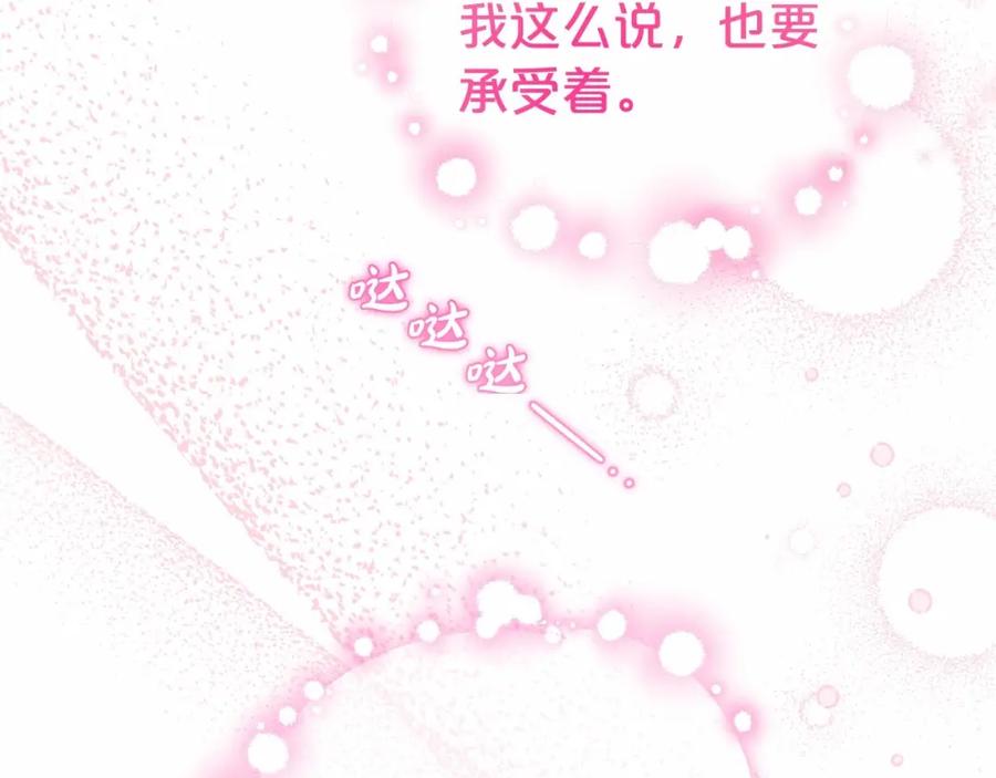反派少女被爱意围绕 第40话 哥哥，快来跟我一起讨厌她吧 第92页