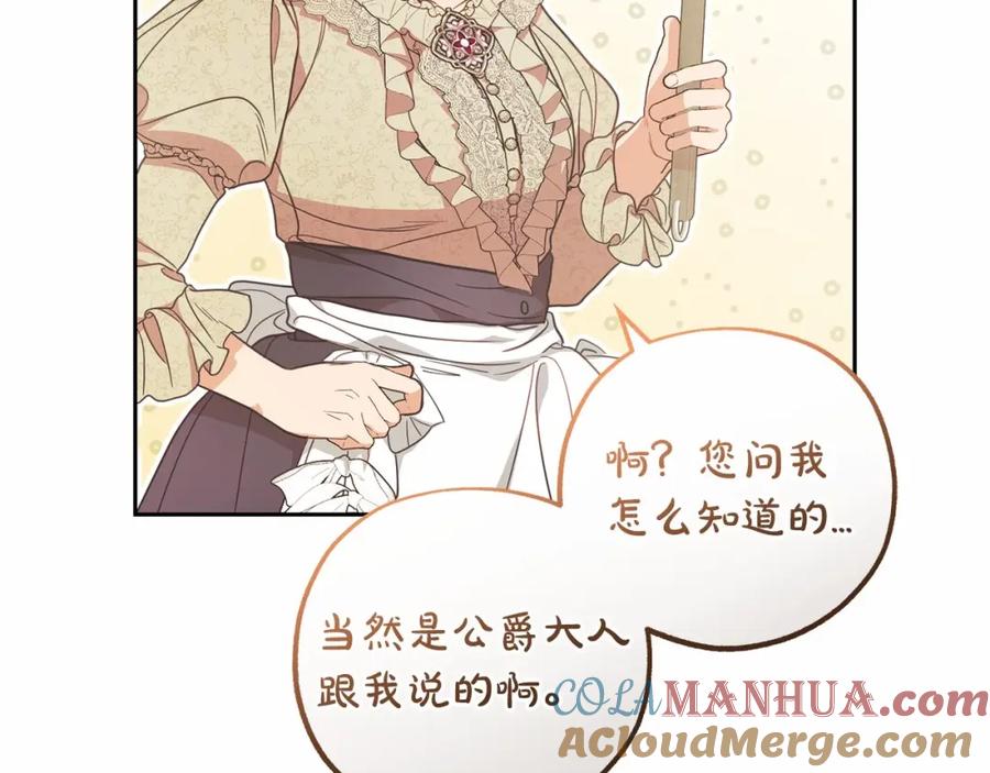 反派少女被爱意围绕 第40话 哥哥，快来跟我一起讨厌她吧 第69页