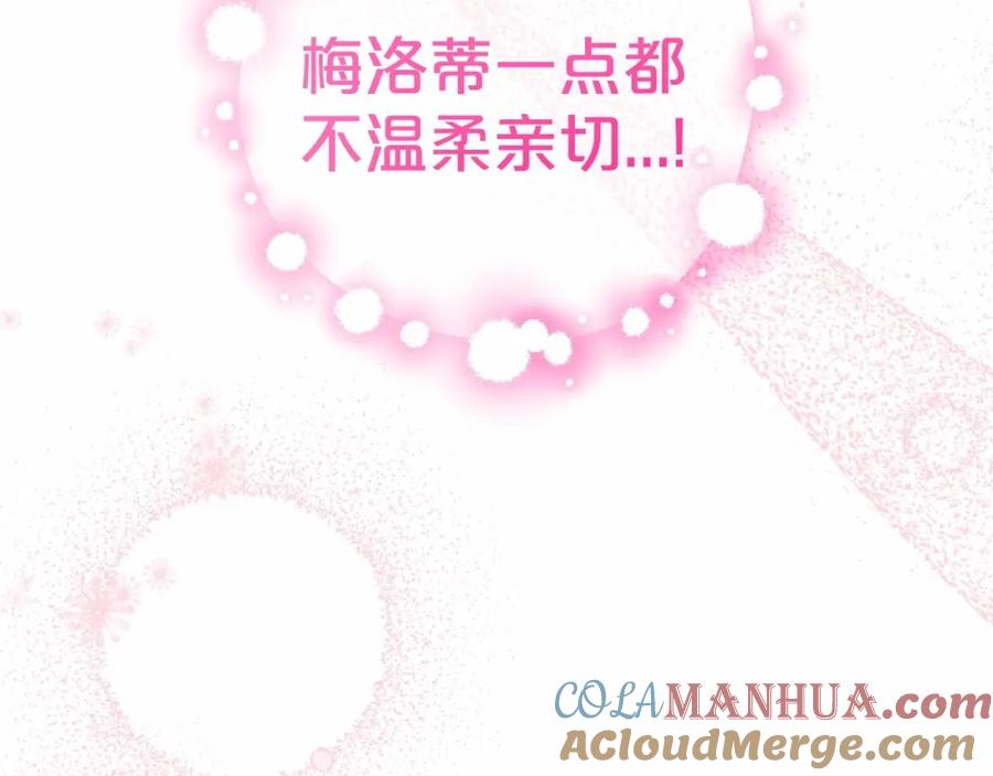 反派少女被爱意围绕 第40话 哥哥，快来跟我一起讨厌她吧 第93页