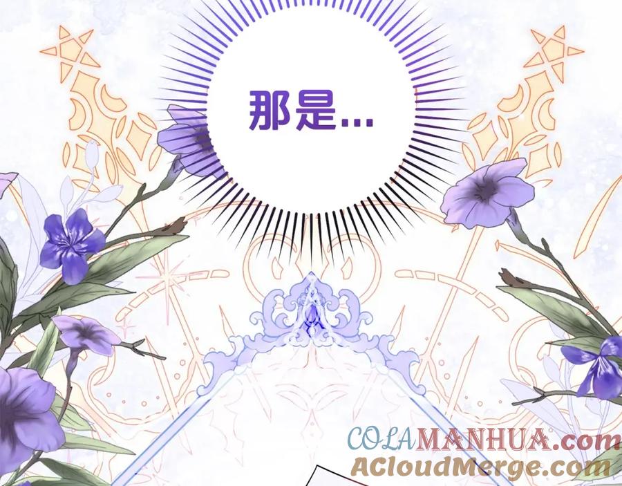 反派少女被爱意围绕 第40话 哥哥，快来跟我一起讨厌她吧 第5页