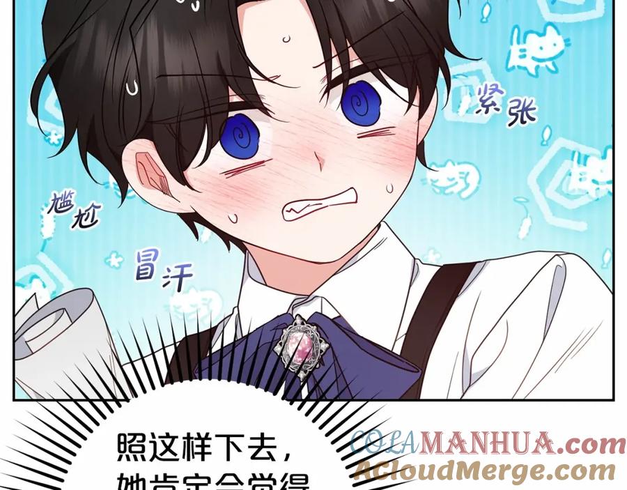 反派少女被爱意围绕 第40话 哥哥，快来跟我一起讨厌她吧 第21页