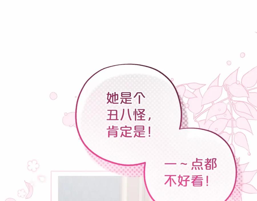 反派少女被爱意围绕 第40话 哥哥，快来跟我一起讨厌她吧 第88页