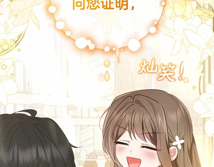 反派少女被爱意围绕 第40话 哥哥，快来跟我一起讨厌她吧 第52页