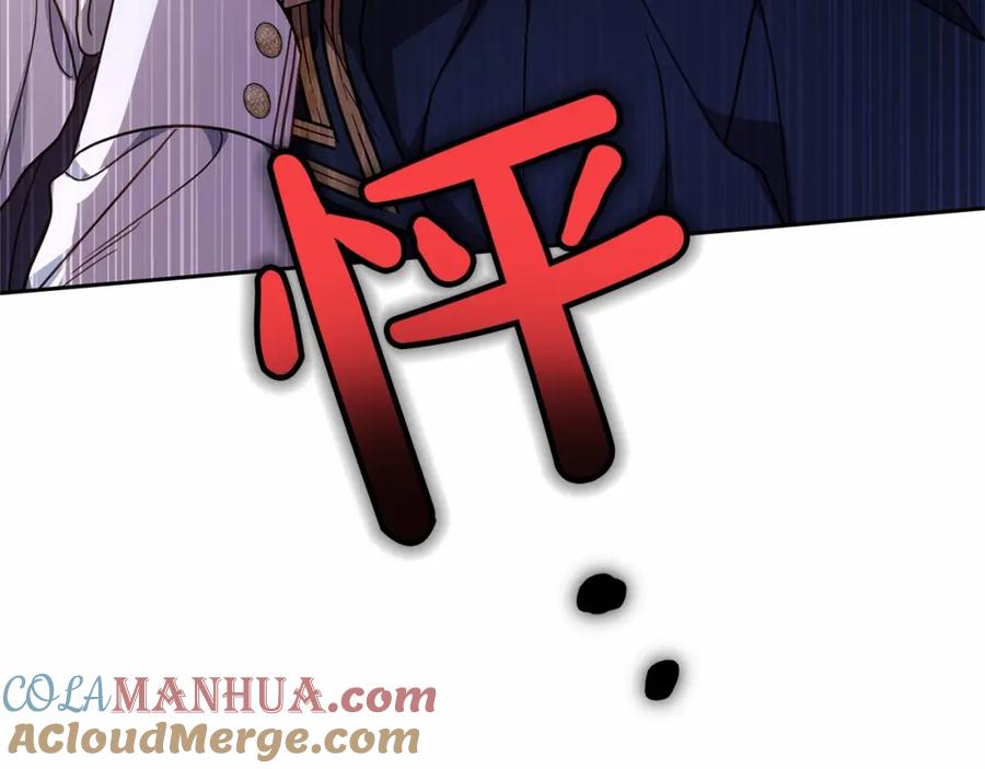 反派少女被爱意围绕 第41话 对不起 我不该来这里的 第185页