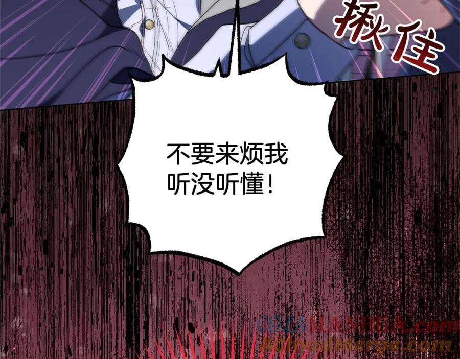 反派少女被爱意围绕 第41话 对不起 我不该来这里的 第177页