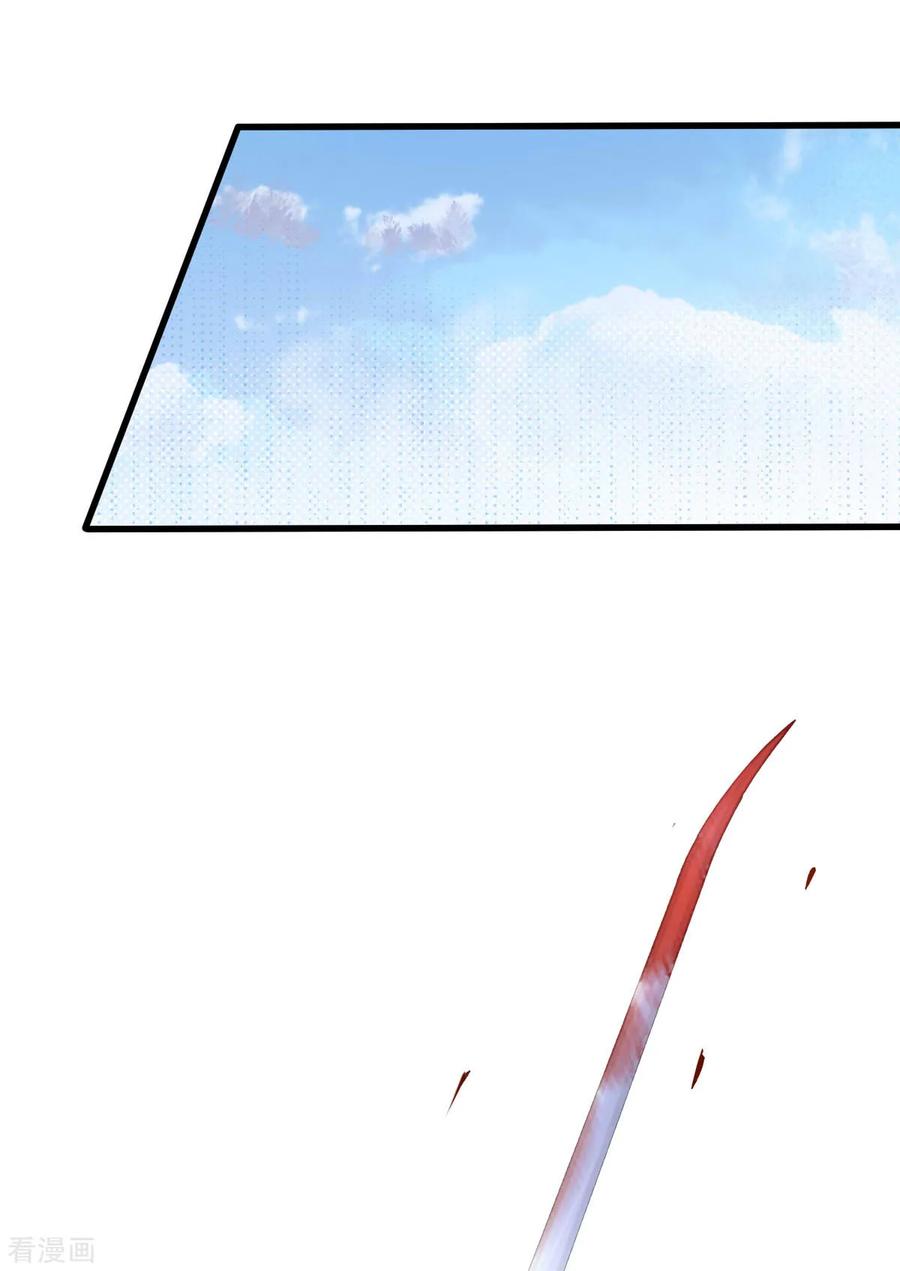 《总有道侣逼我双修》第40话 如雪一起约会吧~ 第3页
