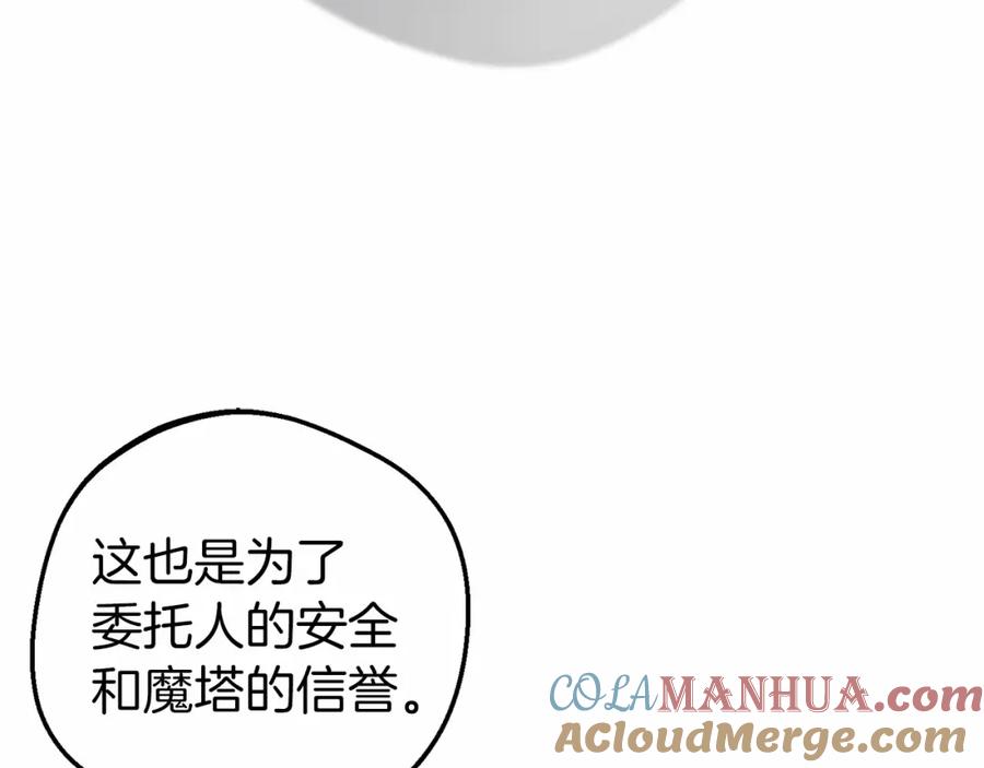反派少女被爱意围绕 第41话 对不起 我不该来这里的 第77页